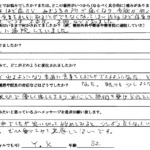 プメハナ鍼灸整骨院 　お客様の声